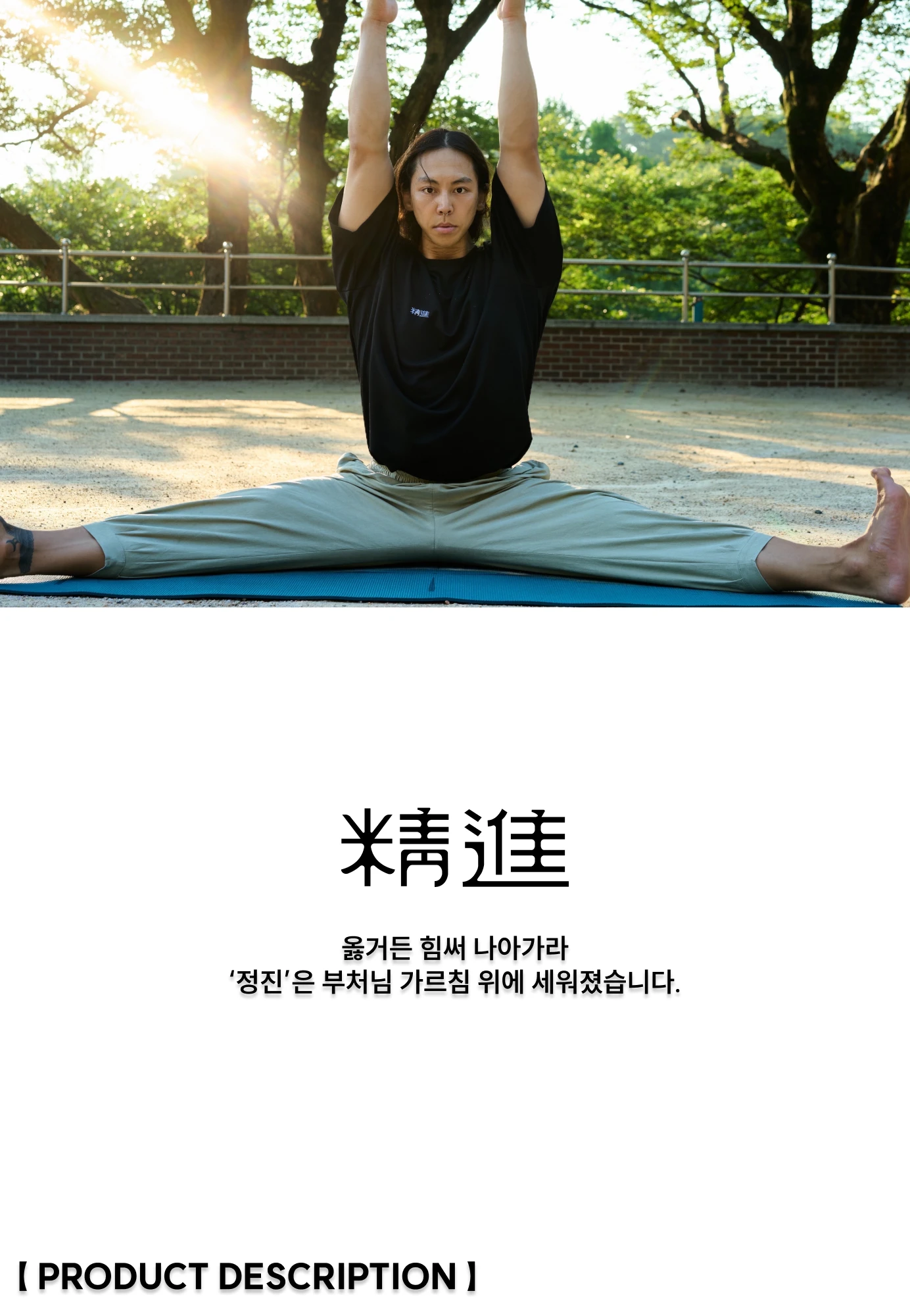 정진 남자 기능성 반팔 티셔츠 | 精進 상세 이미지 1