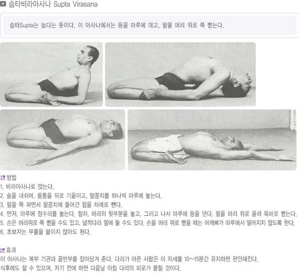pranayama-19.webp