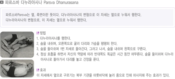 pranayama-09.webp