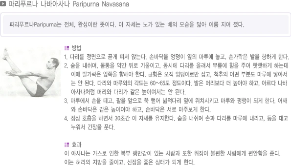 pranayama-14.webp