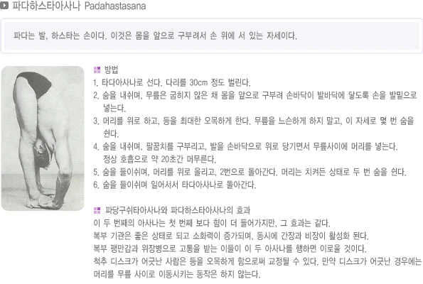 pranayama-04.webp