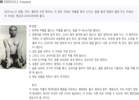 pranayama-18.webp