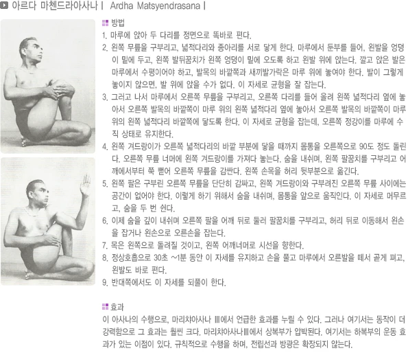 pranayama-39.webp