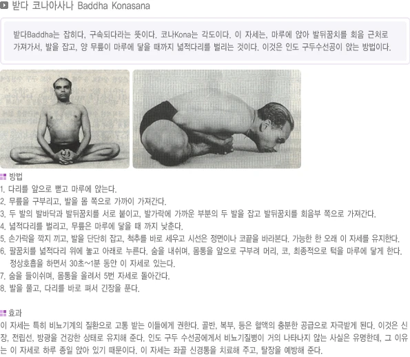 pranayama-21.webp