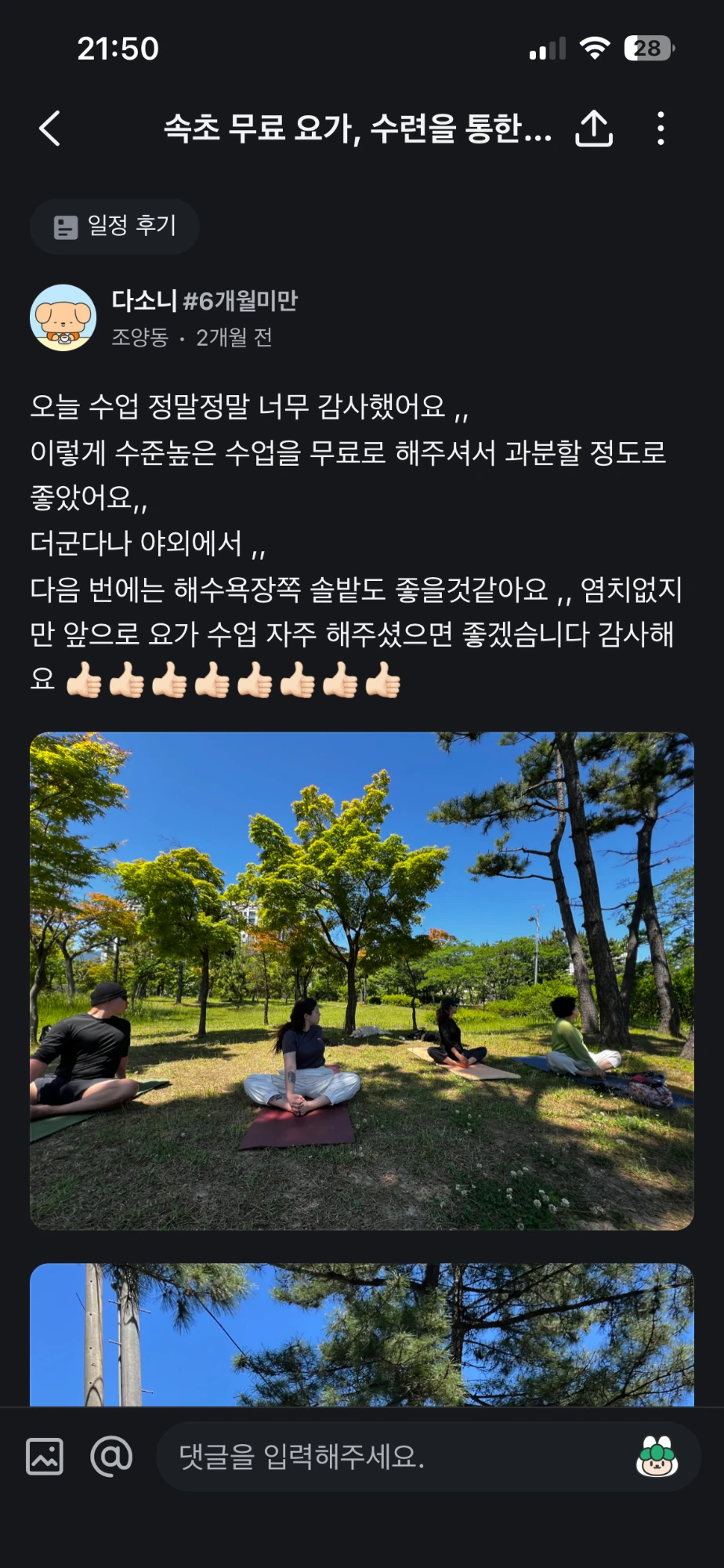 KakaoTalk_20260728_215211111.png