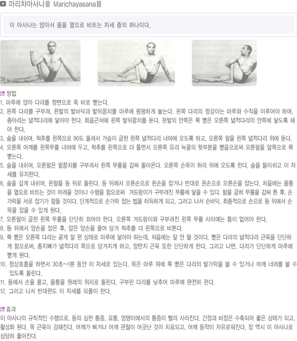pranayama-37.webp