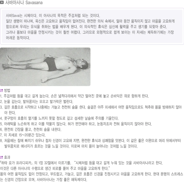 pranayama-48.webp