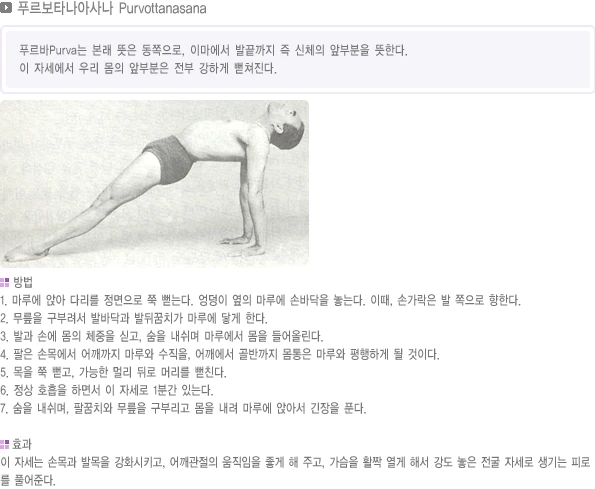 pranayama-29.webp