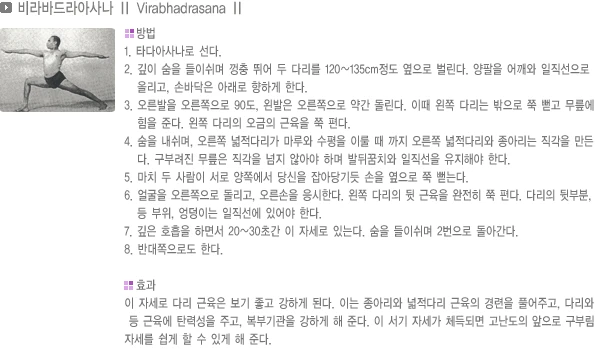pranayama-54.webp